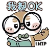Stickers Tadaland MBTI@16型人格 ─ P人天塌下來才會行動篇