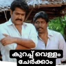 Stickers Malayalam Memes