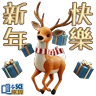 Stickers 浸大SCE - 聖誕快樂 & Happy New Year