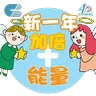 Stickers 港基 冬至/聖誕節/新年動態貼圖包 2025