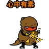 Stickers 亞洲素食展 2026 Happy素Year!