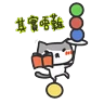 Stickers Yomoyeah 已讀亂回用