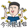 Stickers 堅尼斯2.0 日常系列1