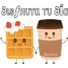 Stickers Coffee & Buenos días 2 