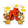 Stickers BROWN & FRIENDS 新年動態貼圖