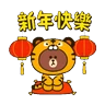 Stickers BROWN & FRIENDS 新年動態貼圖