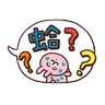 Stickers 卡娜赫拉的Piske和Usagi 動態3