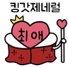 Stickers fan girl is daily life 2 