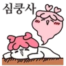 Stickers fan girl is daily life 
