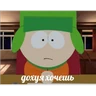 Stickers South park
