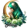 Stickers Ramadán 2025 رمضان🧕🏼