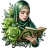 Stickers Ramadán 2025 رمضان🧕🏼