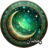 Stickers Ramadán 2025 رمضان🧕🏼