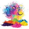 Stickers Happy Holi ❤️💛💚💙