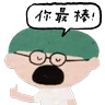 Stickers 《等》貼圖包