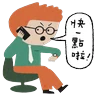 Stickers 《等》貼圖包