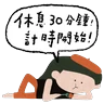 Stickers 《等》貼圖包