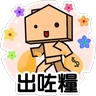 Stickers 中原地產 Stickers 2025_勞動節