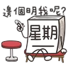 Stickers 星期一大魔王☆第２彈☆
