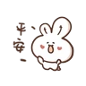 Stickers 勇敢的哈拿兔