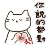 Stickers 精神狀態堪憂2