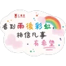 Stickers Yot self_compassion