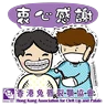 Stickers 香港兔唇裂顎協會 x Chocolate Rain