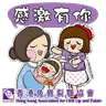 Stickers 香港兔唇裂顎協會 x Chocolate Rain