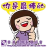 Stickers 香港兔唇裂顎協會 x Chocolate Rain