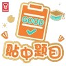 Stickers Garden Fortune Cookie