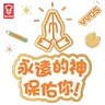 Stickers Garden Fortune Cookie