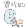 Stickers 噢！毛毛豆的日常 2 | Omomo Beans Daily 2