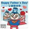 Stickers 玫瑰不倒翁的父親節