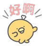 Stickers Chickipdancers 跳跳小雞♪第2彈♪