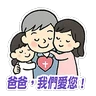 Stickers 父親節快樂 Father Day 我愛主耶穌 I love Jesus