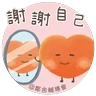 Stickers 護身百寶袋- 喘息服務計劃