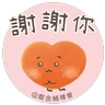 Stickers 護身百寶袋- 喘息服務計劃