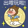 Stickers 波丹的中秋節🥮