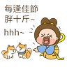 Stickers 波丹的中秋節🥮