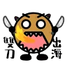 Stickers 小薯-上班壓力大(4)