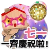 Stickers 中原地產_Sticker_2025_71回歸