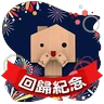Stickers 中原地產_Sticker_2025_71回歸