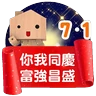 Stickers 中原地產_Sticker_2025_71回歸