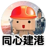 Stickers 中原地產_Sticker_2025_71回歸