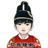 Stickers AnsonLo-盧太宗