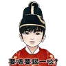 Stickers AnsonLo-盧太宗