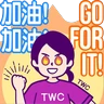 Stickers Tung Wah College 15th Anniversary