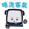 Stickers 恆寶星星仔_多謝用車