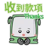 Stickers 恆寶星星仔_多謝用車