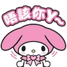 Stickers My Melody & Kuromi - We’re Bestie
